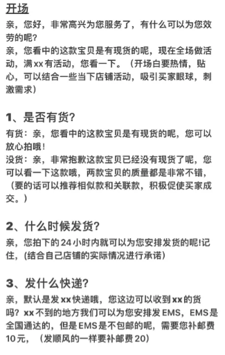 淘宝京东新店如何提高店铺销量？一文掌握销量提升技巧