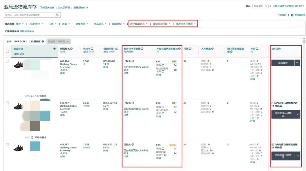 商家如何充分利用亚马逊FBA新政与费用优化策略，实现降本增效？