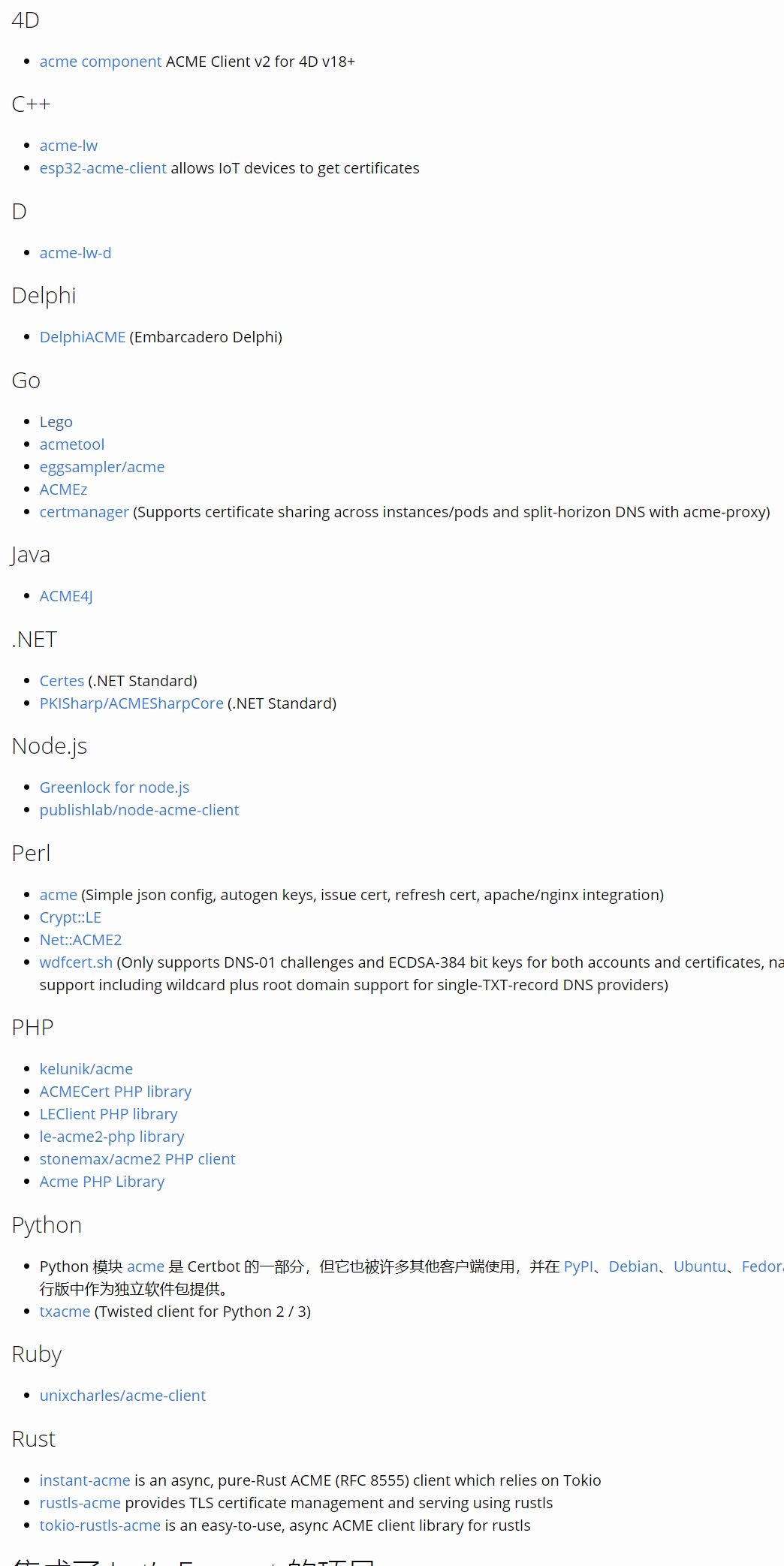 怎么获取真正永久免费的通配HTTPS/SSL证书？letsencrypt, ZeroSSL使用介绍