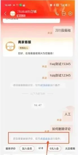 京东商家如何自主删评？有哪些常见问题？