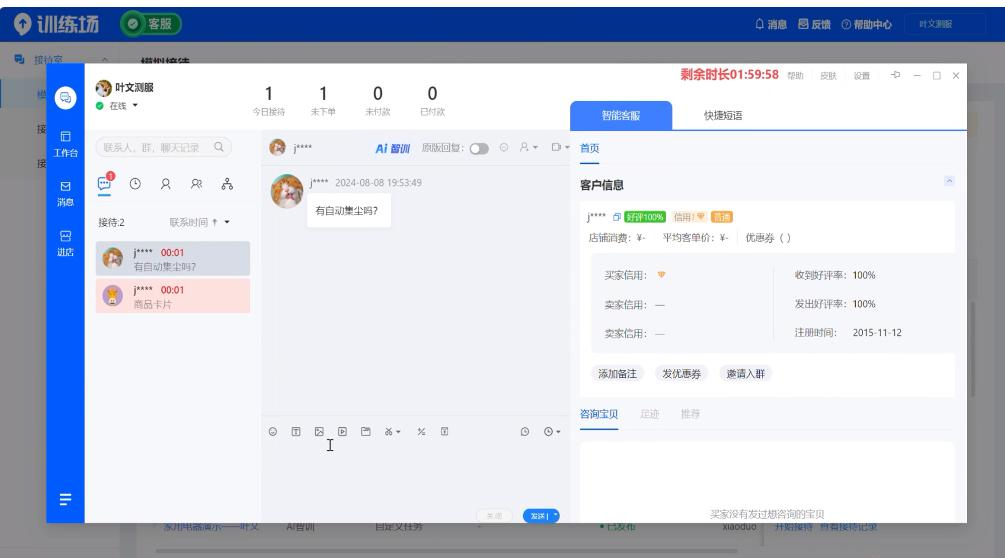 在线客服怎么培训？AI训练场能提供什么帮助？