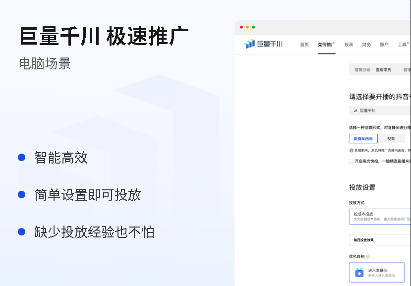 抖音带货千川靠谱吗？需要多少钱呢？靠谱！看了这篇你就懂了！