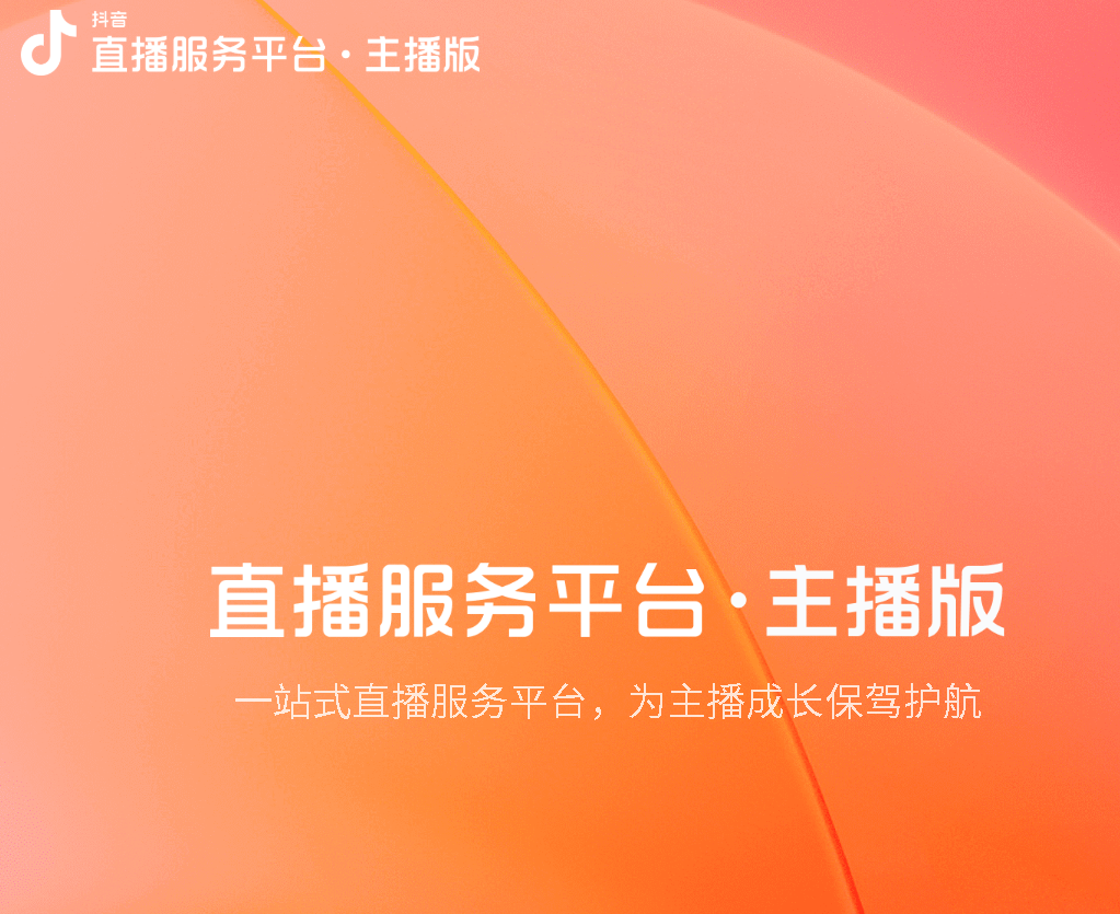 抖音直播间升到20级需要多久呢？需要多少钱呢？详解抖音直播间20级的秘密！