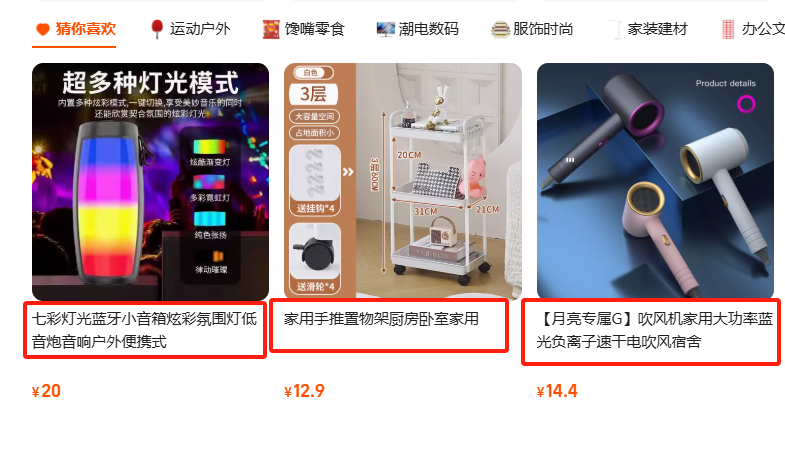 淘宝店铺宝贝标题的优化技巧是什么？在哪里可以设置标题呢？优化标题—打开宝藏大门的钥匙赶紧来get！