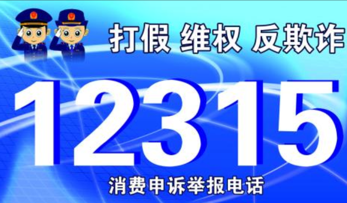 投诉拼多多时拨打12315是否有效？需要注意哪些事项？这些注意事项必须知道