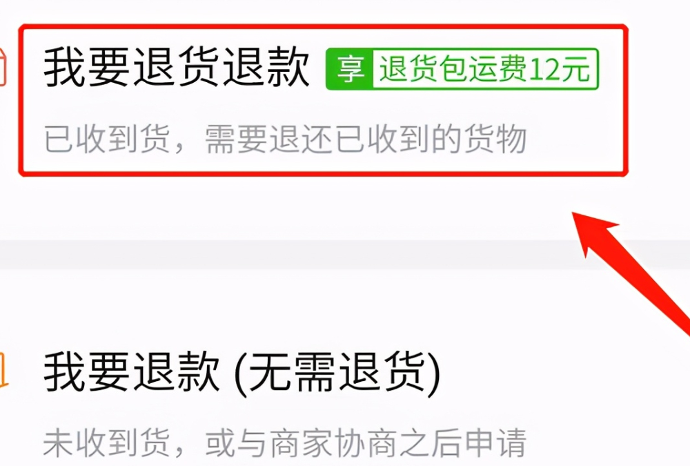 拼多多退款不退货需满足哪些条件？商家拒绝退款时应向谁投诉？详解退款不退货的五大核心条件