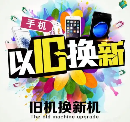淘宝手机以旧换新的运费谁出？如何操作？需按照流程保障自身权益。