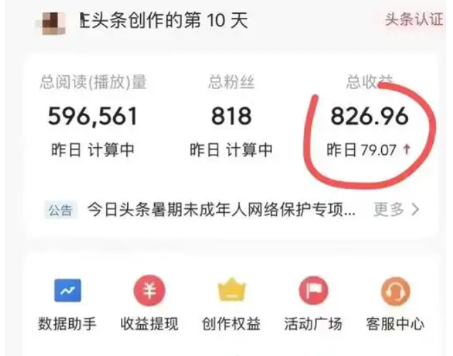 如何获得今日头条问答创作收益？粉丝增多有什么好处？在平台上取得更好的发展。