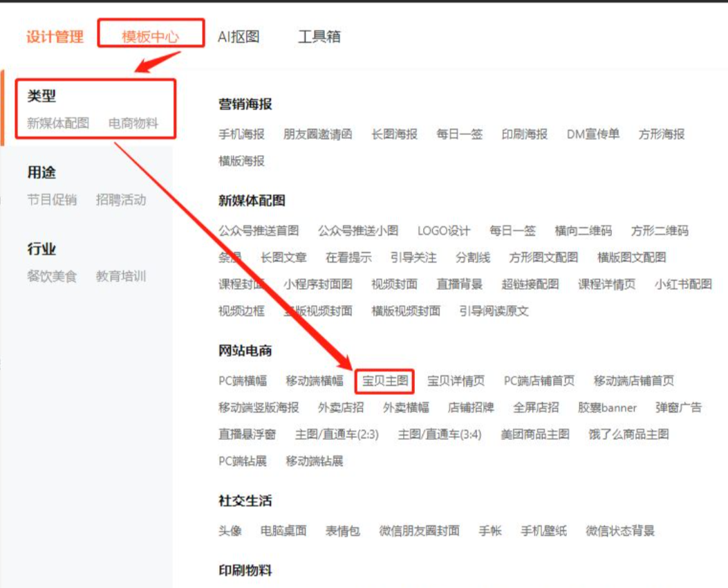 淘宝主图如何添加文字？具体步骤是什么？3种方法详细步骤教程