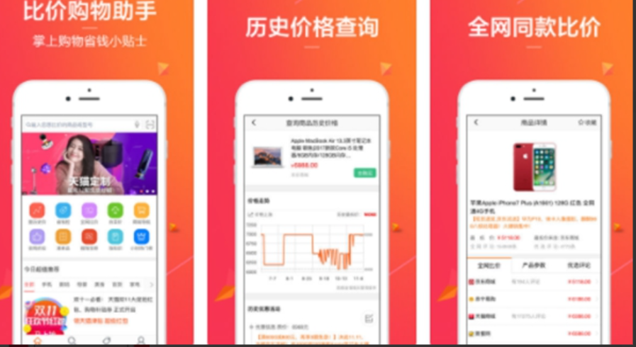 哪个淘宝比价软件更靠谱？价格低就有优势吗？价格低真的能捡漏吗？