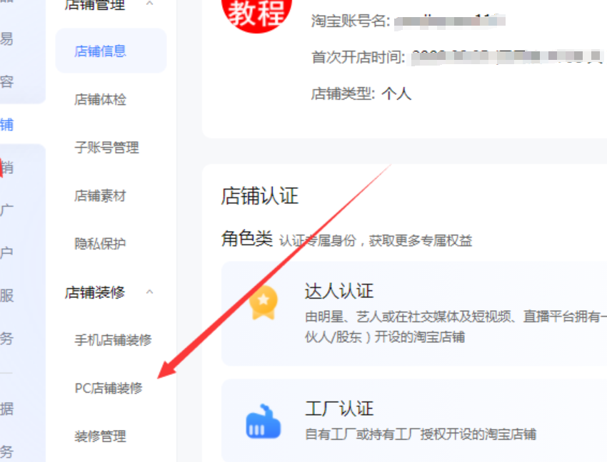淘宝店铺基础如何搭建？具体步骤是什么？淘宝店铺基础搭建全攻略：从零开始打造高转化店铺