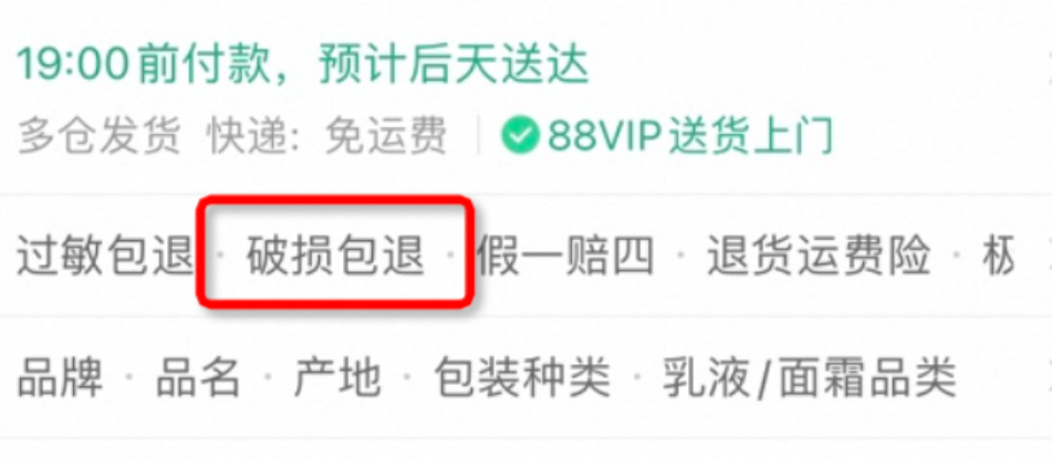 如何关闭淘宝破损包赔服务？赔偿规则是什么？赔偿规则全面解析