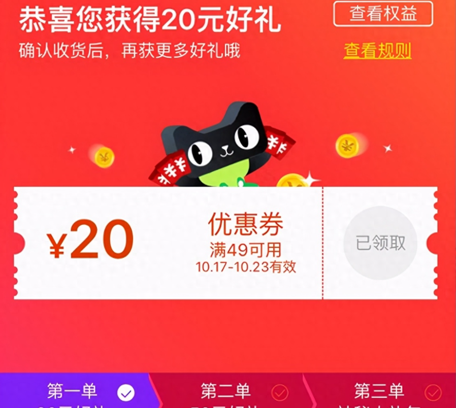 天猫银行优惠券如何使用？使用规则是什么？天猫银行优惠券使用全攻略：手把手教你省钱妙招