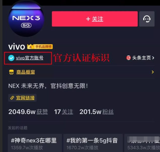 抖音蓝V认证是否收费？蓝V认证的有效期是多久？一文读懂核心规则