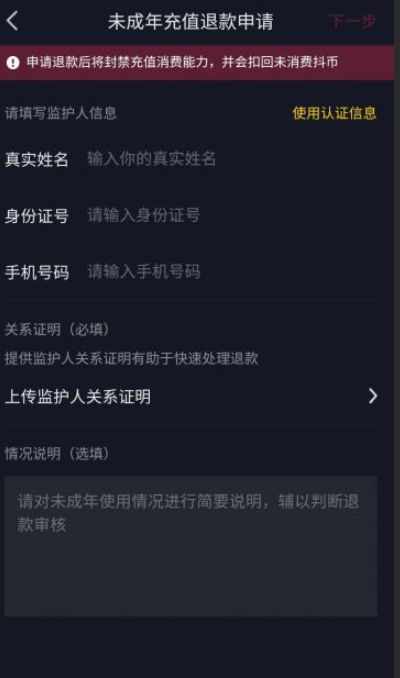 成年人冒充未成年人在抖音申请退款会成功吗？抖音打赏如何退款？深度解析打赏退款规则