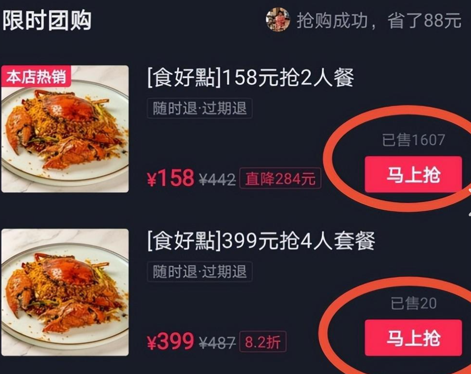 实体店如何在抖音上架团购活动？团购通过审核后多久能上架产品？