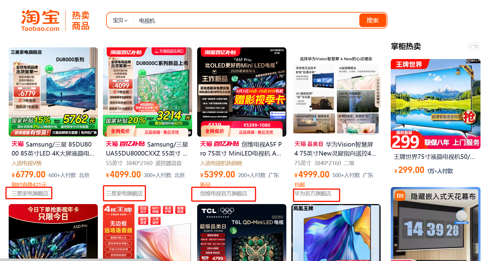 淘宝家电官方旗舰店的商品是否都是正品？这些商品的真实性如何？如何买到满意的正品家电？