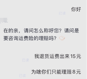 淘宝退货运费险的赔付金额是多少？赔付流程是怎样的？了解这些才能更好地维护自己的权益！