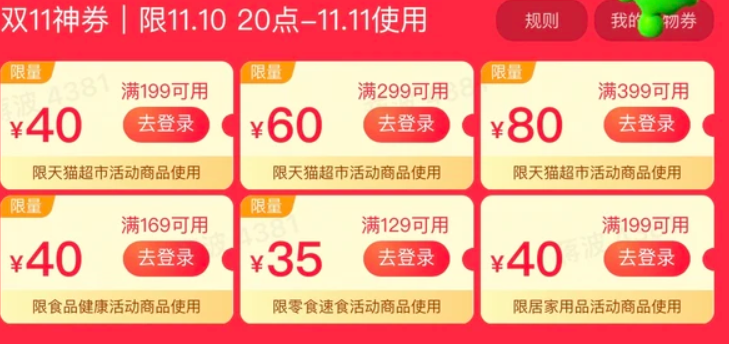 天猫超市是否不参与双十一活动？双十一期间商品是否会降价？消费者应了解规则享受优惠。