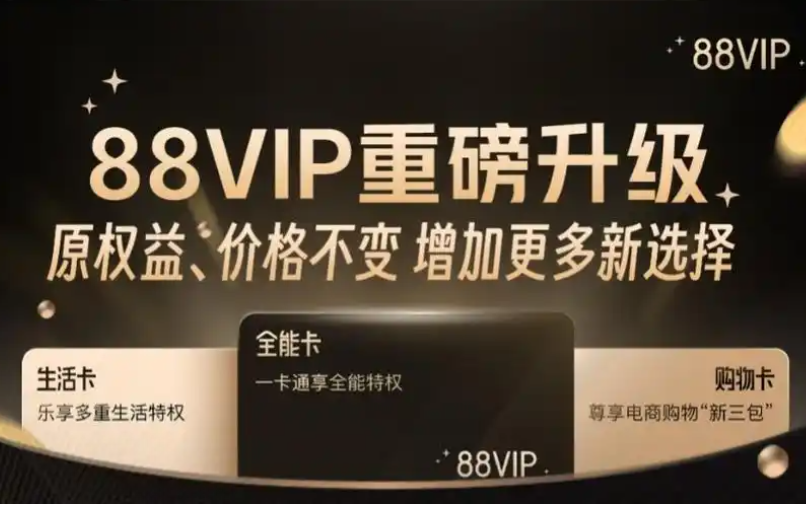 在双十一购买88会员是否划算？88VIP会员是否对所有商品都有折扣？教你做出最明智的决策！