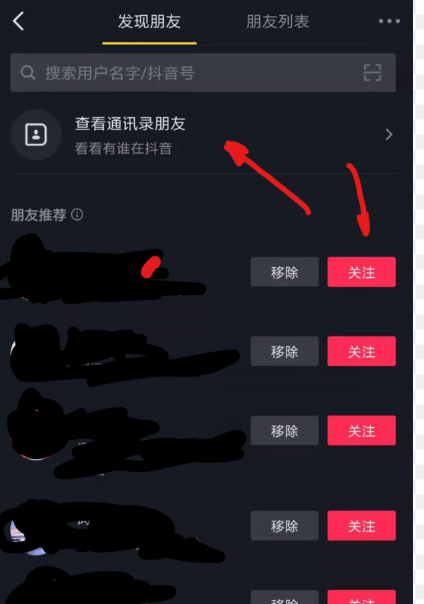 抖音朋友推荐是推荐给所有人吗？如何判断一个人经常看你的抖音？抖音朋友推荐机制解析：真的会把你推给所有人吗？如何判断谁在关注你？