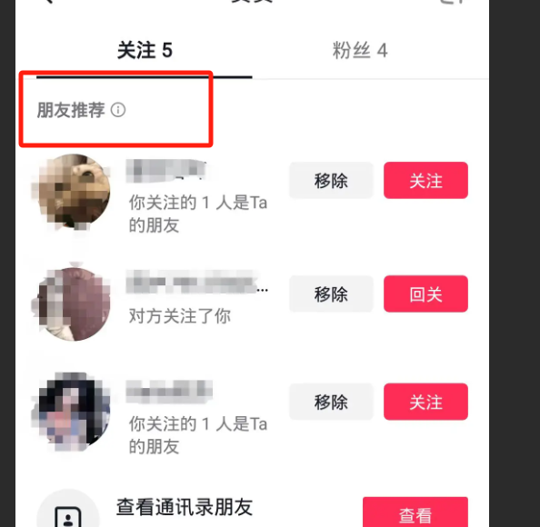 抖音点了取消推荐还能给人看到吗？如何更换转发人顺序？深度解析抖音推荐机制！