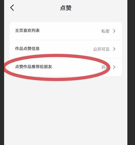 抖音点了取消推荐还能给人看到吗？如何更换转发人顺序？深度解析抖音推荐机制！