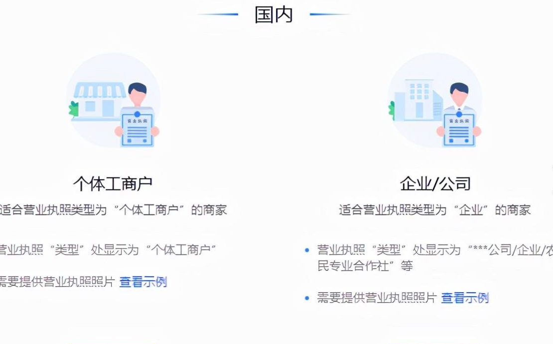 抖音旗舰店入驻需要多少钱？开旗舰店的流程是什么？抖音旗舰店入驻费用及开店流程全解析
