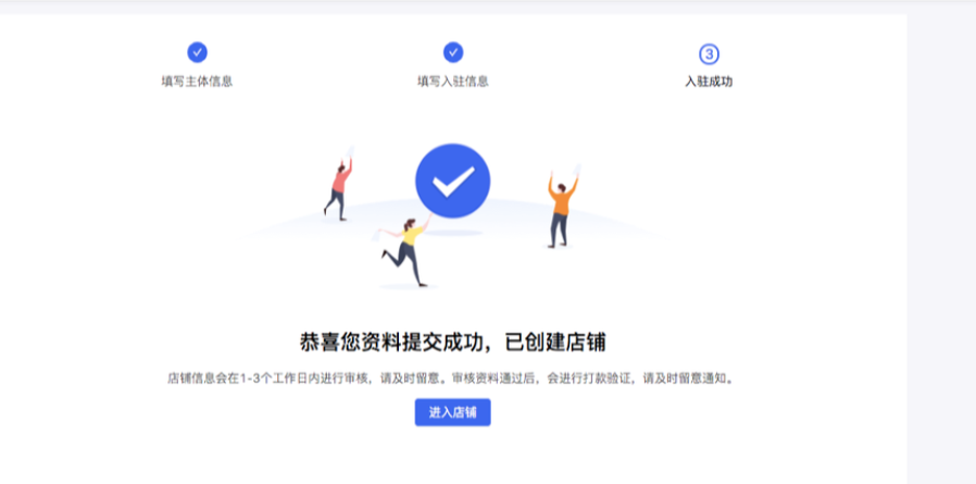 抖音旗舰店入驻需要多少钱？开旗舰店的流程是什么？抖音旗舰店入驻费用及开店流程全解析