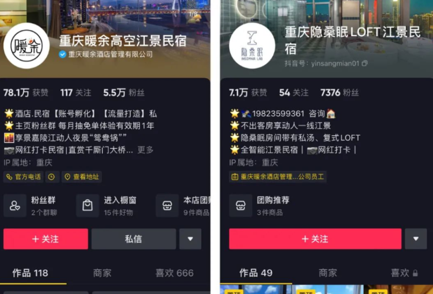 抖音民宿入驻条件及费用是多少？如何推广民宿？详解抖音民宿入驻条件！