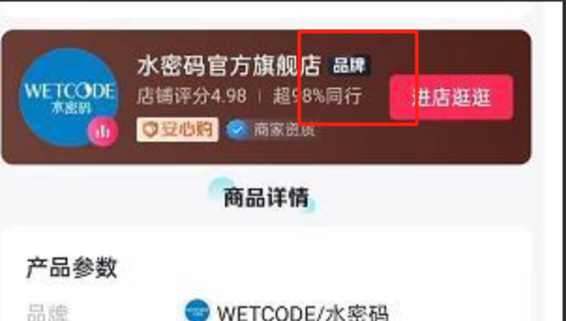 抖音旗舰标和黑标有什么区别？黑标和金牌哪个更好？深度解析！