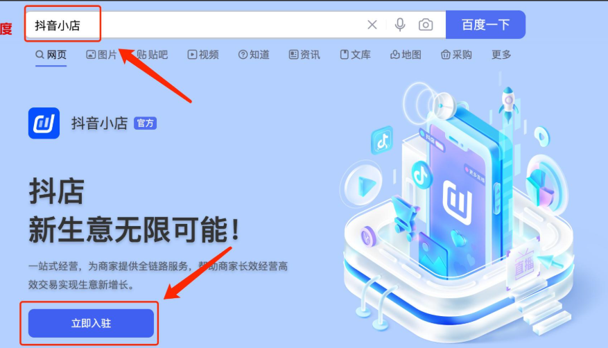 抖音自营店是什么意思？抖音自营店靠谱吗？走进抖音自营店！