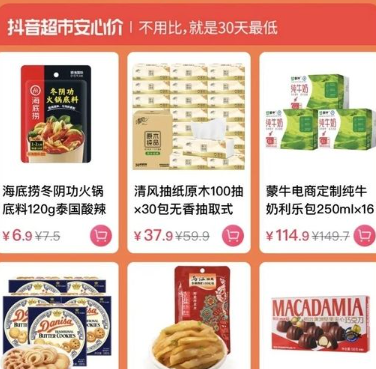 抖音超市从哪里发货？抖音超市的商品保真吗？解析抖音超市发货全链路！