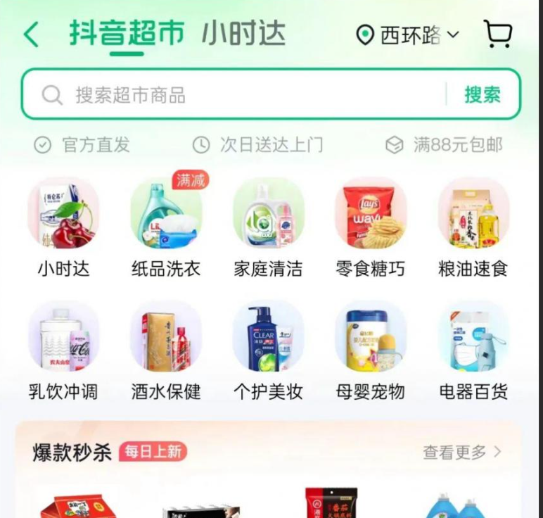 抖音超市从哪里发货？抖音超市的商品保真吗？解析抖音超市发货全链路！