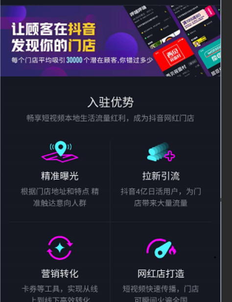 抖音自营店靠谱吗？如何开通抖音自营？三大核心保障解析
