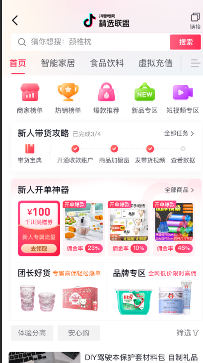 抖音自营店靠谱吗？如何开通抖音自营？三大核心保障解析