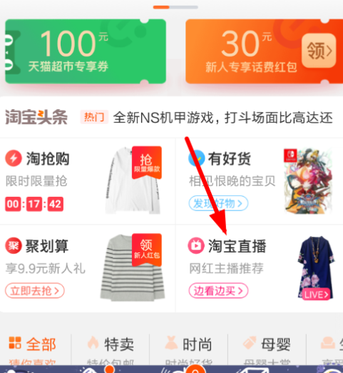 淘宝直播限时秒杀怎么设置？还有哪些玩法？淘宝直播限时秒杀设置攻略及创新玩法解析