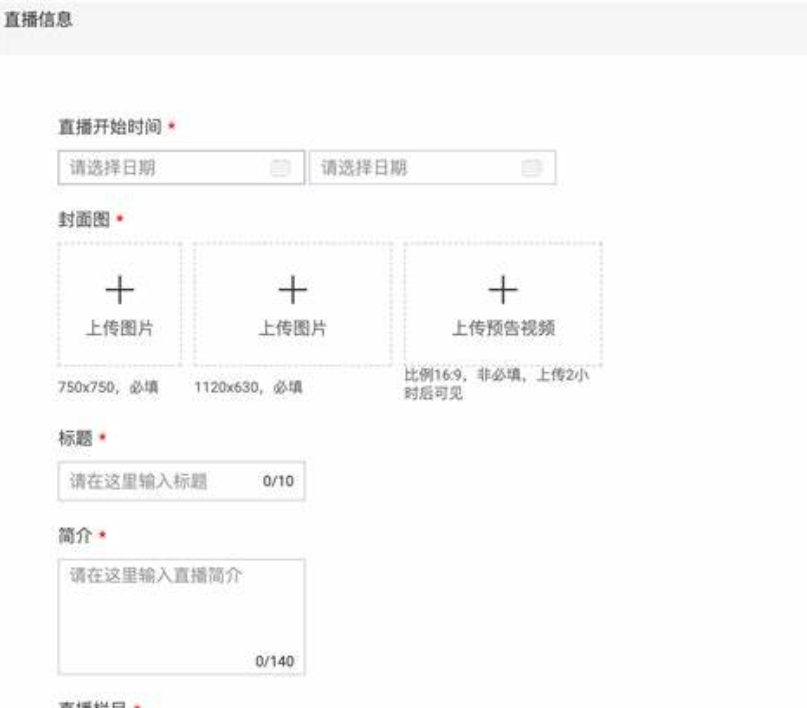 淘宝直播间怎么设单独的库存？怎么推广引流？推广引流全攻略解析