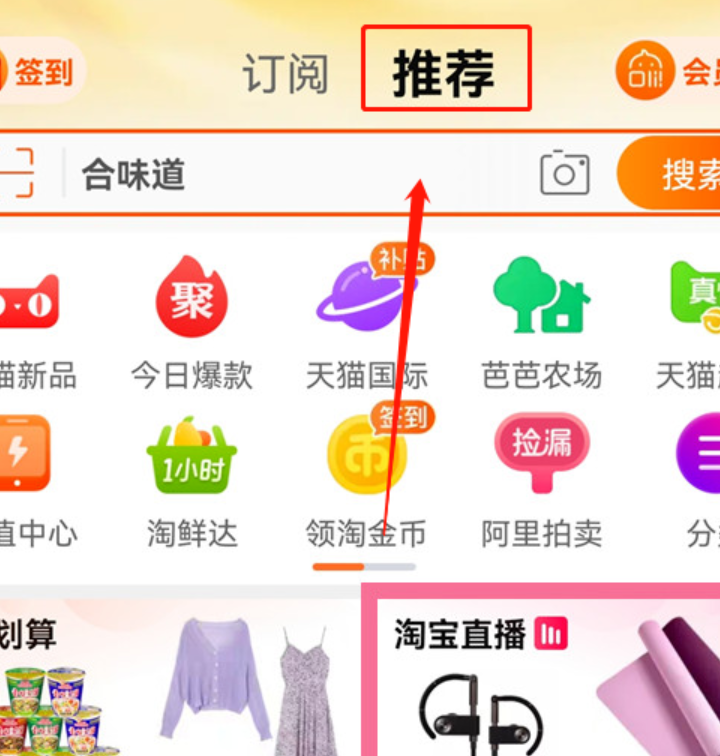 淘宝主播怎么上架我的商品？直播有技巧吗？淘宝主播上架商品全攻略：从操作流程到直播变现技巧