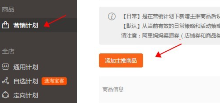 淘宝主播怎么上架我的商品？直播有技巧吗？淘宝主播上架商品全攻略：从操作流程到直播变现技巧