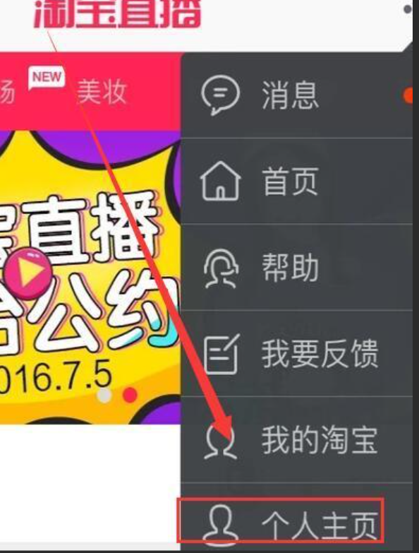 淘宝直播怎么做预告？有什么作用？3大核心作用与实战指南