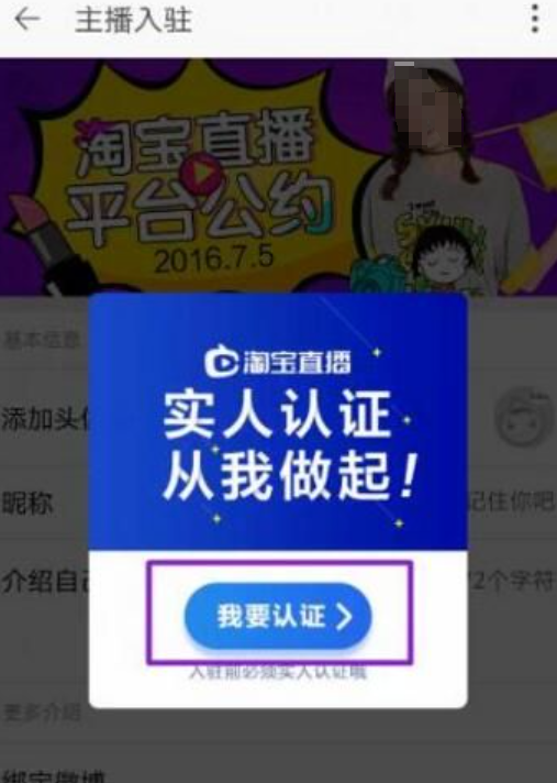 淘宝主播入驻昵称怎么填？有什么技巧？3大核心技巧助你快速出圈