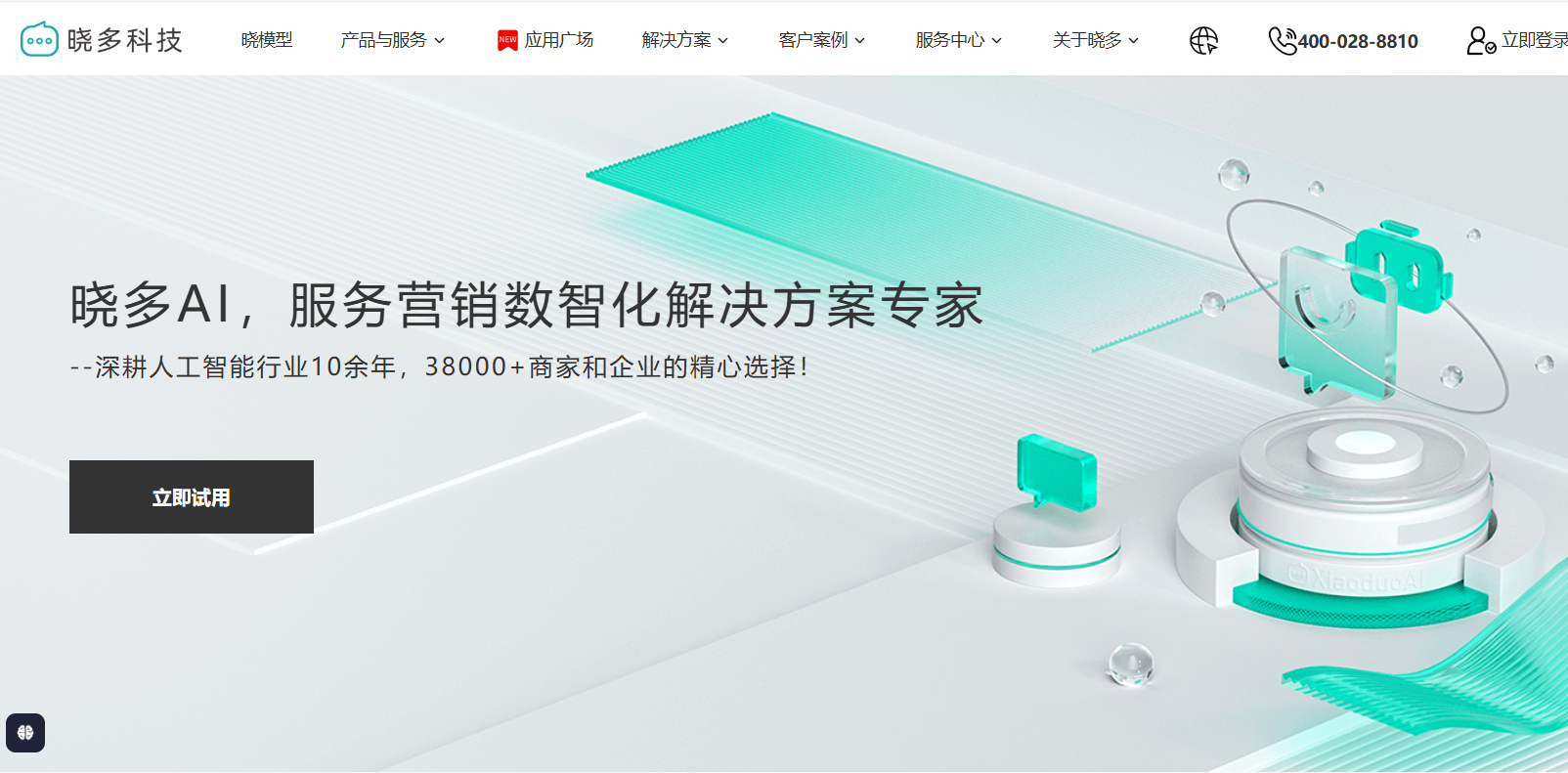 零门槛用AI，晓多AI如何让人工智能变得简单易用？了解和使用这个平台让AI 成为我们得力的助手！