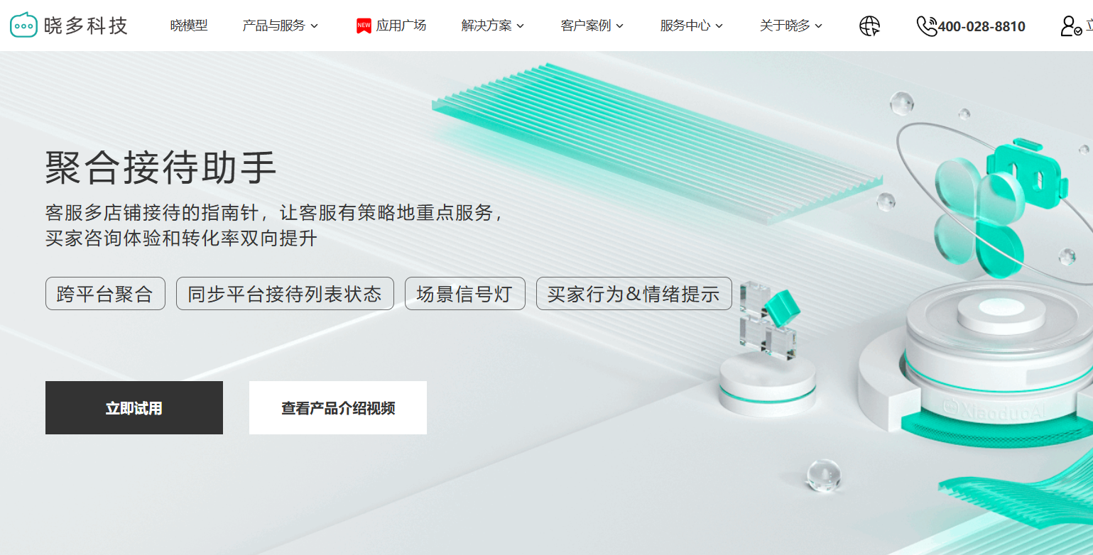 零门槛用AI，晓多AI如何让人工智能变得简单易用？了解和使用这个平台让AI 成为我们得力的助手！