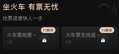 淘宝88会员火车票无忧退是什么意思？88vip买火车票有优惠吗？小心买贵！88VIP火车票隐藏福利曝光：0手续费退票+每月8.8折抢票技巧！