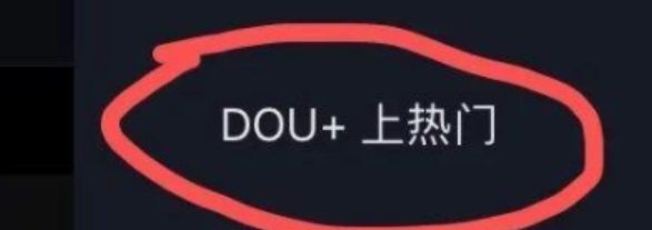 抖加30块钱能增加多少粉丝？100元推广有效果吗？别再瞎投了！30元和100元抖加，这样花才能把粉丝“喂”到碗里来！