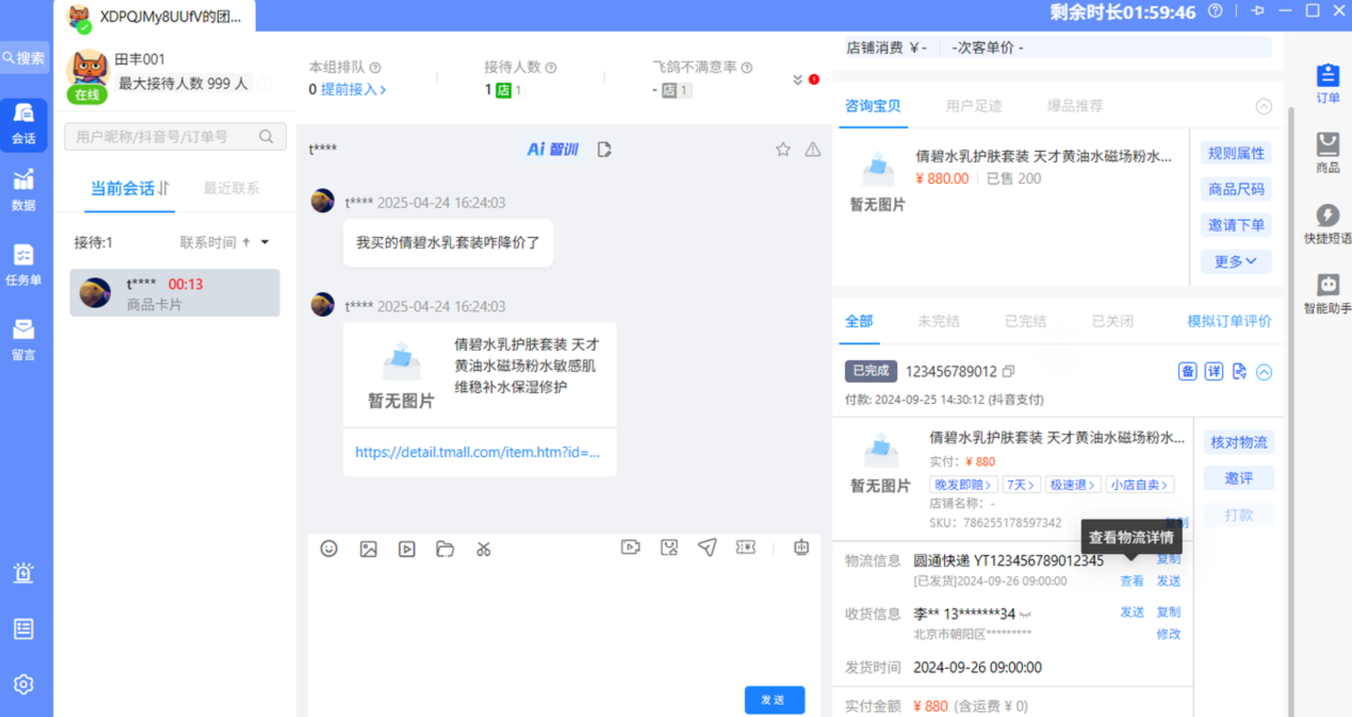 客服质检没标准？AI训练场怎样实现多维度精准考核？客服质检无标准？AI训练场实现100%全量质检，精准考核每一句话！