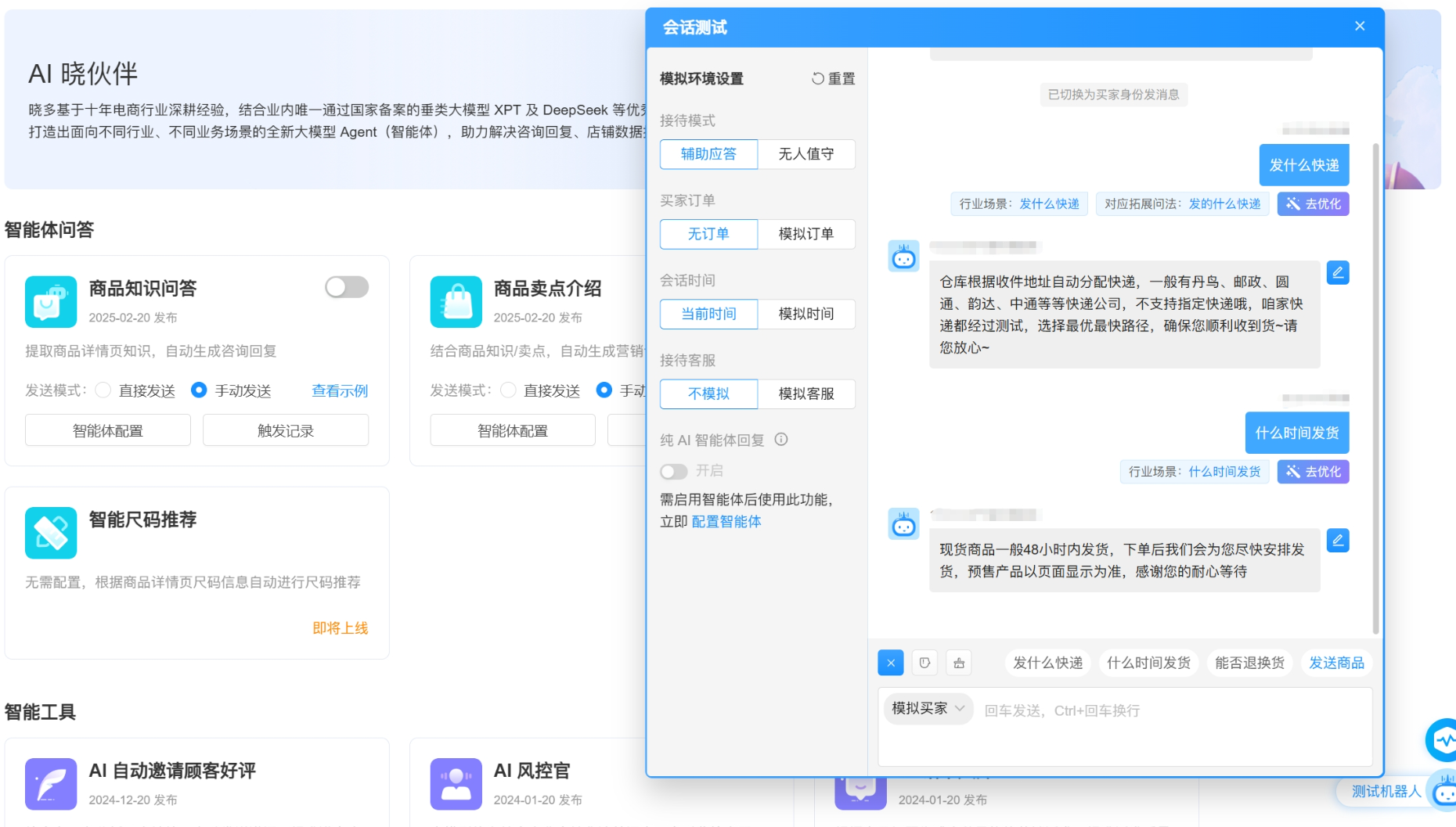 夜间客服成本太高？晓多机器人值守抖音晚班的响应速度能达到多少？夜间客服成本太高？晓多机器人0.8秒响应，帮你省下72%人力支出！