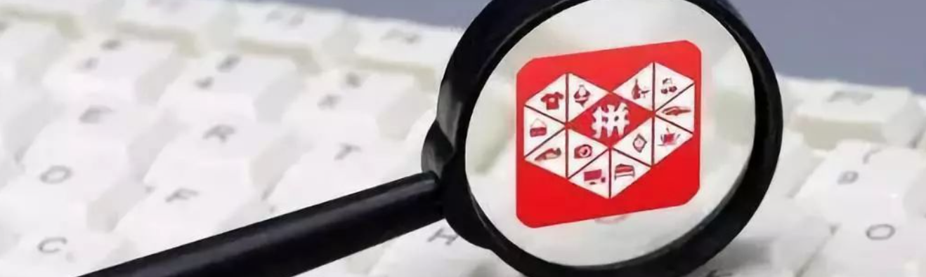 拼多多咋关闭限时限量购？拼多多限时限量购可以一直开吗？限时限量购关闭教程+长期运营秘诀！商家必看的拼多多营销攻略！