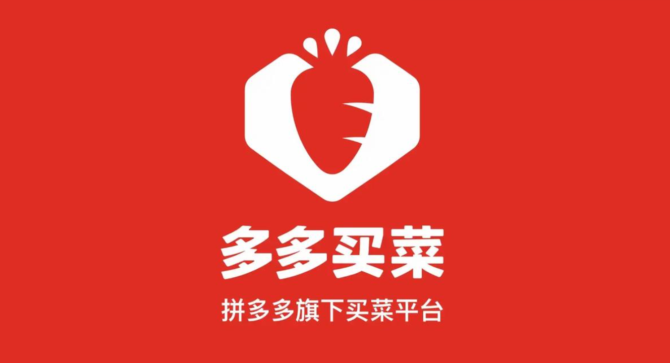 多多买菜第二天降价可以退吗？多多买菜有客服吗？多多买菜降价能退差价吗？客服在哪找？最全维权攻略来了！